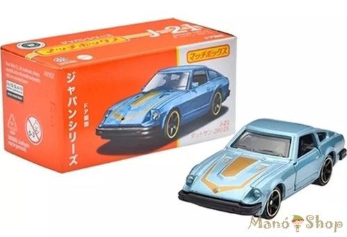 Matchbox Japan Series – Datsun 280ZX