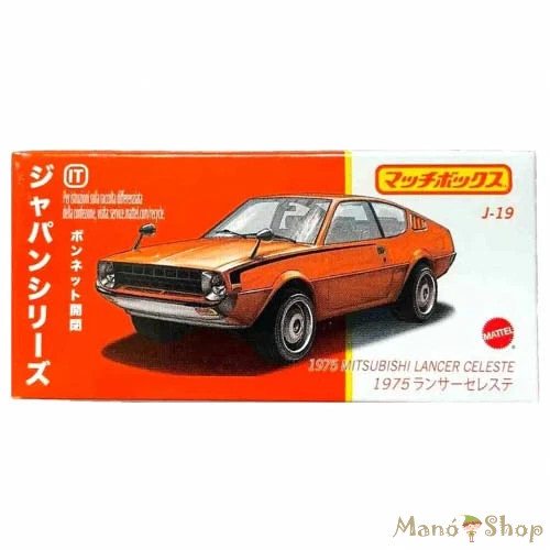 Matchbox Japan Series – 1975 Mitsubishi Lancer Celeste