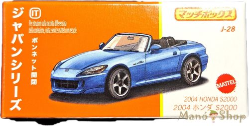 Matchbox - Japan Series - 2004 Honda S2000