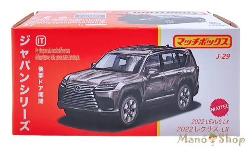 Matchbox - Japan Series - 2022 Lexus LX