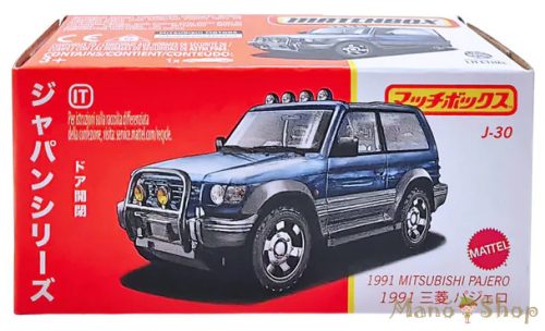 Matchbox - Japan Series - 1991 Mitshubishi Pajero